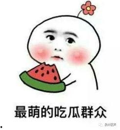 娱乐吃瓜君被多次投拆,真相究竟如何？